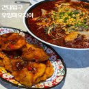미선사천마라탕 | [우밍마오차이]건대 마라탕 맛집