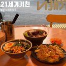 21세기조명 | 울산 신정동 맛집 21세기키친 우육면 맛집 재방문 후기