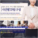 코드앤오더법률사무소 이미지