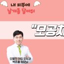 오월의아침피부과의원 이미지