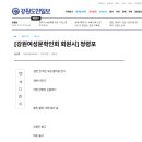김선경회원 시 &#39;청령포&#39; 강원도민일보 이미지
