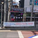 소망복권판매점 이미지