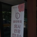 광한루원 관광안내소 이미지