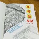 그린대중목욕탕 이미지