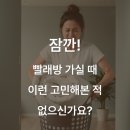 만물세탁 이미지