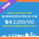 늘공인중개사사무소 이미지