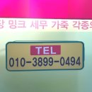 은광세탁소 이미지