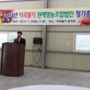 덕곡영농조합법인