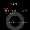 아카사카일식 강남역 본점