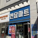 모든지쇼핑 | [천안/두정동] 천안 가성비 전자담배 천안 액상 최저가 천안전자담배마트 후기