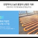 귀뚜라미보일러안동;예천