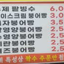 붕어의신 이미지