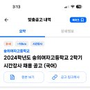 숭의여자고등학교 이미지