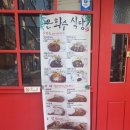 은화수식당이천점