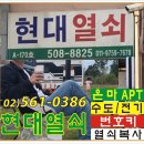 전화주문 02-561-0386=대치동 은마아파트상가 인감도장 이미지