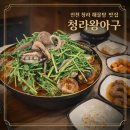 라임로 | 청라 해물탕 맛집 청라왕아구｜푸짐한 해물탕 제대로 먹고 온 솔직 후기