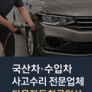 충청자동차정비공업사 이미지