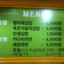키다리분식