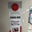 게인라이브펍