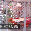 일산아르고요양병원 | 일산아르고요양병원 친절과 청결에 중점 둔 관리