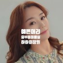 경남미장원