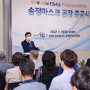 송정인더스트리