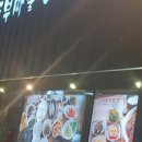 두부마을양반밥상 이미지