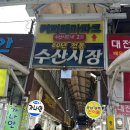 해송초장 | [강릉] 주문진 회포장 맛집 해송횟집 내돈내산 ㅣ 오마카세 주문방법 포장리뷰