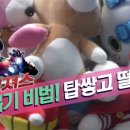 탑 인형뽑기 이미지