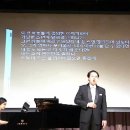 테너 양동진 Lamente di Federico 이미지