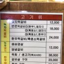 일정떡갈비 이미지