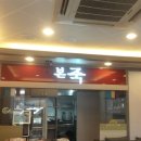 본죽진천역점 네이버블로그