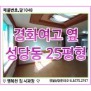 신우유통봉덕벧엘점 | 대구빌라매매 달서구 성당동 빌라 / 경화여고 옆 25평형