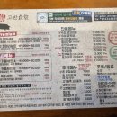 구워주는 고기집 안산 고잔동 삼겹살 맛집 고반식당 안산고잔점