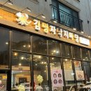 은계마당 | [시흥은행동맛집] 김명자낙지마당 은계직영점 방문 후기