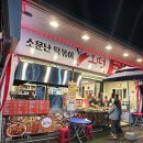 소문난떡볶이오떡 | 중리시장 맛있기로 소문난 떡볶이 오떡 내돈내산 후기