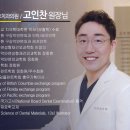 닥터고치과의원 이미지