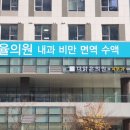 오율의원 이미지