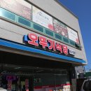 오뚜기식당 이미지