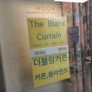 더블랑커튼 이미지