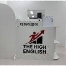 하이영어교습소