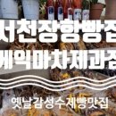 케익마차 제과점 네이버블로그