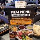 청주 율량동 초밥뷔페 고메스퀘어 청주점 스시 솔직후기 (리뉴얼)