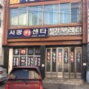 93년식 수동5단 알토티코 판매합니다( 이미지