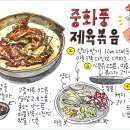 모두의제육 이미지