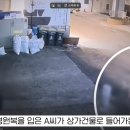 "5번 말했다!" 테이저건 쾅.. '190cm' 거구의 반응 이미지