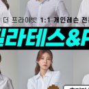 비엠 필라테스&PT 이미지