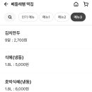 베들레헴떡집 - 관악구 관천로 27 | 베들레헴떡집