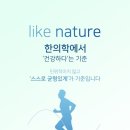 덕산한의원 이미지