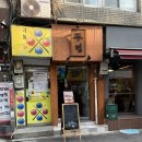 한라산당구장 - 제주시 동광로 89 | 두꺼운 고기의 정석 두껍 충무로점 | 꽃목살에 가브리살까지 충무로맛집